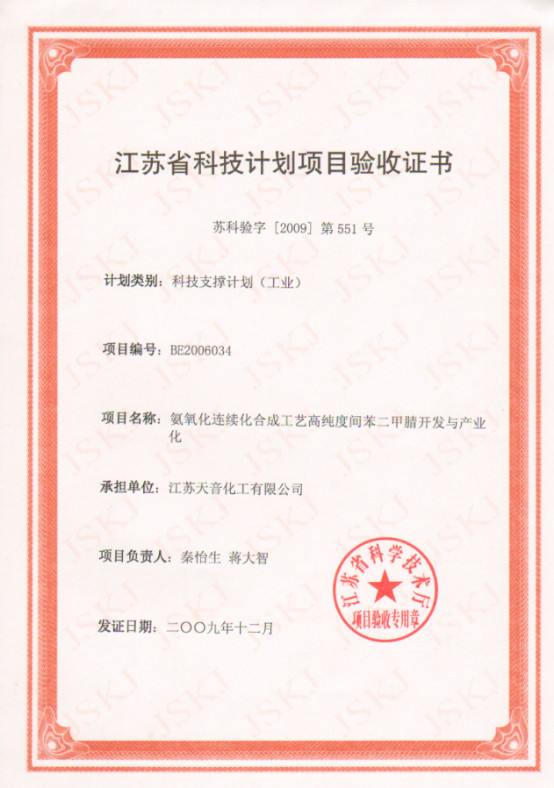 Jiangsu Dynamic Chemical Co., Ltd.