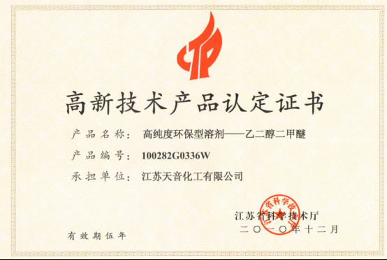 Jiangsu Dynamic Chemical Co., Ltd.