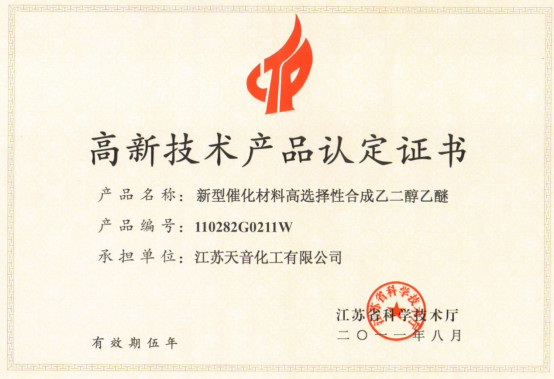 Jiangsu Dynamic Chemical Co., Ltd.