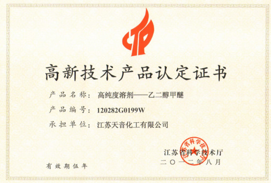 Jiangsu Dynamic Chemical Co., Ltd.