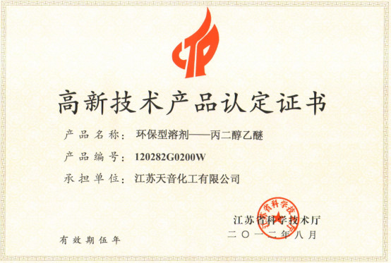 Jiangsu Dynamic Chemical Co., Ltd.