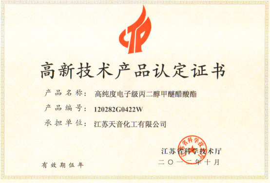 Jiangsu Dynamic Chemical Co., Ltd.