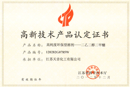 Jiangsu Dynamic Chemical Co., Ltd.