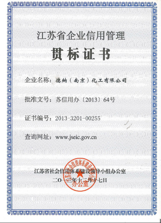 Jiangsu Dynamic Chemical Co., Ltd.